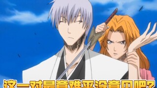 This is the most difficult couple, don't you agree? Gin endured for years for Rangiku, and finally g