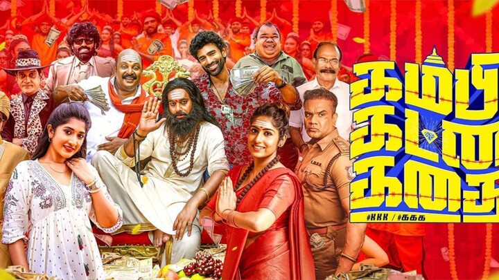 KAMBI KATNA KATHAI tamil movie HD