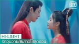 ความฝันหวานจังงงง | รักวุ่นวายยัยสาวใช้สุดป่วน (Maid Escort) EP.5 ซับไทย | iQiyi Thailand
