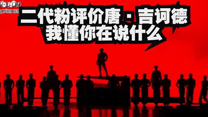 【phản ứng】Fan thế hệ thứ hai xem DON QUIXOTE của SEVENTEEN: Tôi và bạn có suy nghĩ khác nhau, nhưng 