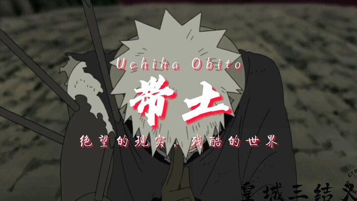 "AMV/Obito" You are not Fei, let alone Uchiha Madara, you are Uchiha Obito