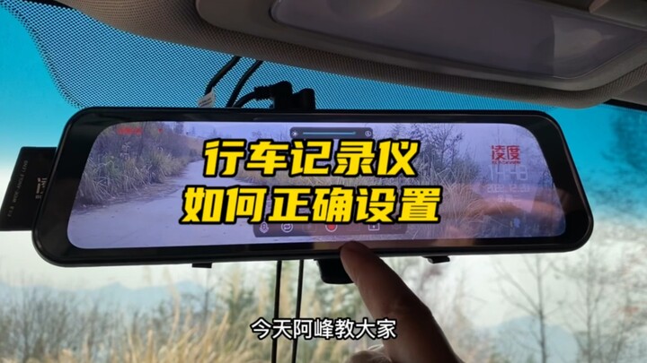 ไม่รู้ว่าจะตั้งค่ากล้องติดรถยนต์ยังไง ดูวิดีโอนี้จบแล้วคุณจะรู้เอง