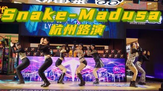 【GirlsPlant999】snake竟然也有路演了？全国首个SNAKE路演|杭州路演随机舞蹈中国联盟
