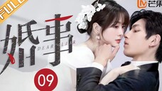 DEAR LIAR (2023) EPISODE 9 [Eng Sub] (婚事 第09集)