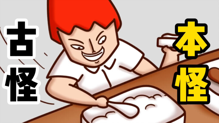 【Onion Man】我的奇葩同学们｜沙雕动画｜洋葱与阿文