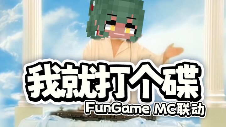 【الاندفاع نحو MC】في لمح البصر، صار الوضع ملتهبًا داميًا!