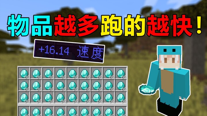 Minecraft: Semakin banyak barang di ranselmu, semakin cepat kamu berlari!