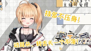 【包包】“我山东人儿，怎么儿可能儿，不会儿化音儿，呢儿！”
