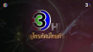 พิภพหิมพานต์ Ep 11