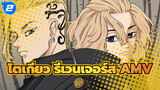 [โตเกียว รีเวนเจอร์ส]OP + ED / 1080P+ / เวอร์ชั่นเต็ม_2