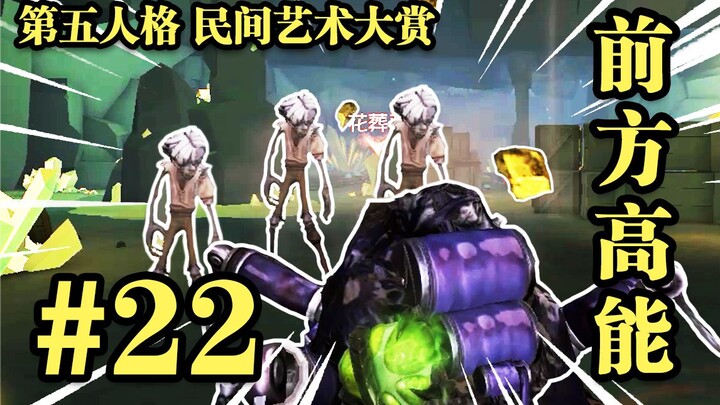 [Collection of Folk Arts] 22: Alien Invasion!!