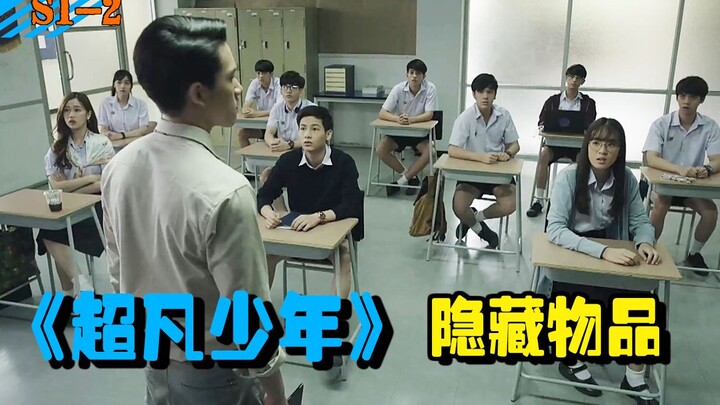 【ช่างฝีมือ】เพื่อนร่วมห้องในห้องอัจฉริยะพลังเหนือมนุษย์แต่ละคนล้วนเป็นคนเก่ง แถมมีคนหนึ่งยังสามารถซ่อ