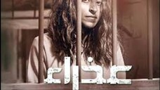 عذراء - عذراء - Ep#3 (مدبلجة عربية)