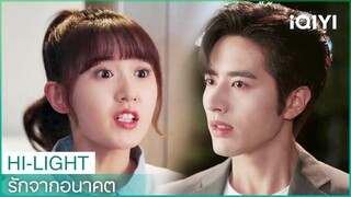 เซี่ยโม่หลอกพ่อกับแม่ | รักจากอนาคต EP16 | iQIYI Thailand