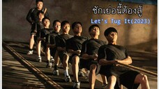 ชักเย่อนี้ต้องสู้ ตอนที่1(ซับ)