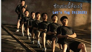 ชักเย่อนี้ต้องสู้ ตอนที่1(ซับ)