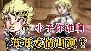 【SBR#69】复活杰洛 or 击杀总统？19岁残疾少年惨遭忽悠? 『JOJO7 飙马野郎』