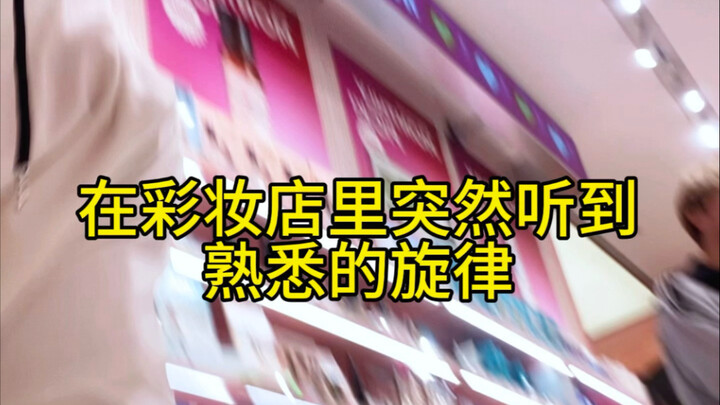 因为太社牛在店里拍cha结果遇到同好这件事。。