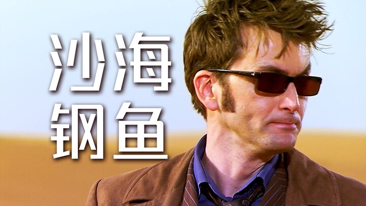 沙海中竟藏着吃人的钢甲鱼？甚至连沙子都是由尸体组成