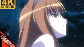 狼与香辛料 OP 旅の途中 (回忆系列) AI 4K (MAD·AMV)
