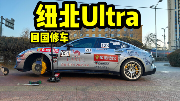ซิ่งนูร์เบอร์กริงหนักหน่วงมาทั้งปี SU7 Ultra ต้องใช้เงินซ่อมเท่าไหร่?