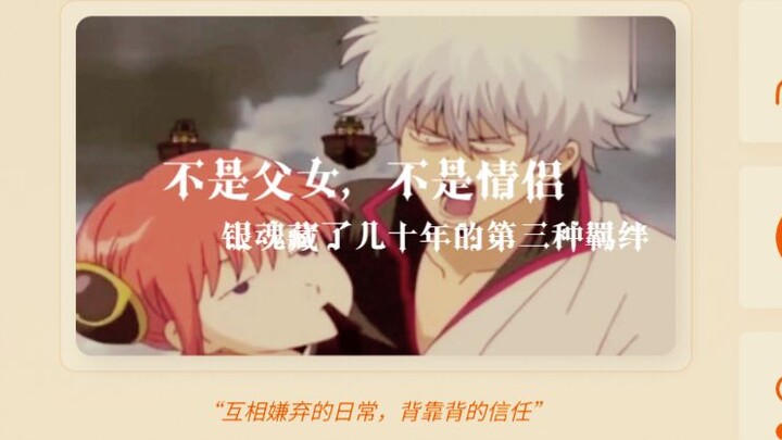 Gintoki and Kagura: The Rarest Third Kind of Relationship in Anime — Anime Ramblings 02