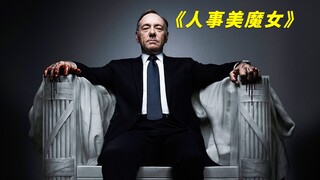 男人偷窥被女上司发现，结局让人意想不到
