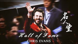 【Chris Evans】Sorotan Hall of Fame Campuran