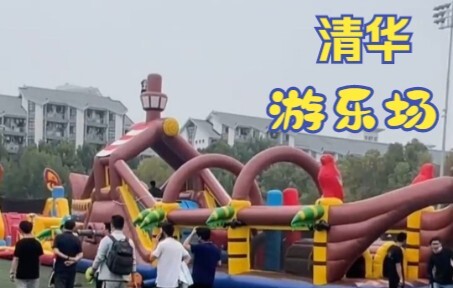 Tsinghua University has really brought an amusement park onto campus!