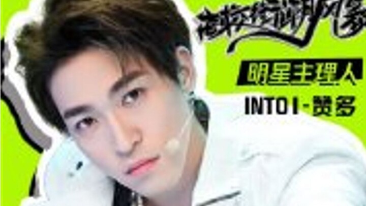 【INTO1 Z-Tao | Panggung】 QQ Music! Final Nasional “Badai Mode Jalanan Kampus” – Rekaman Lengkap Pena