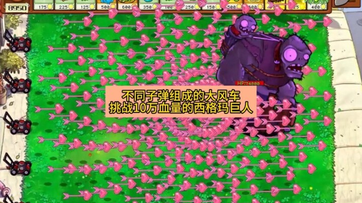 Plants vs. Zombies: Thử thách cối xay gió với các loại đạn khác nhau trước Lãnh chúa Sigma có 100 ng