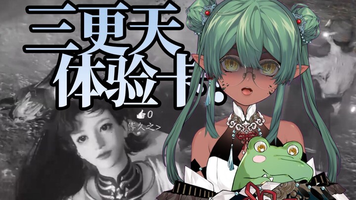 Nge-dance di makam! Mana ada petualangan kecil seharga lima yuan untuk pemula begitu?! [Yan Yun Shi 