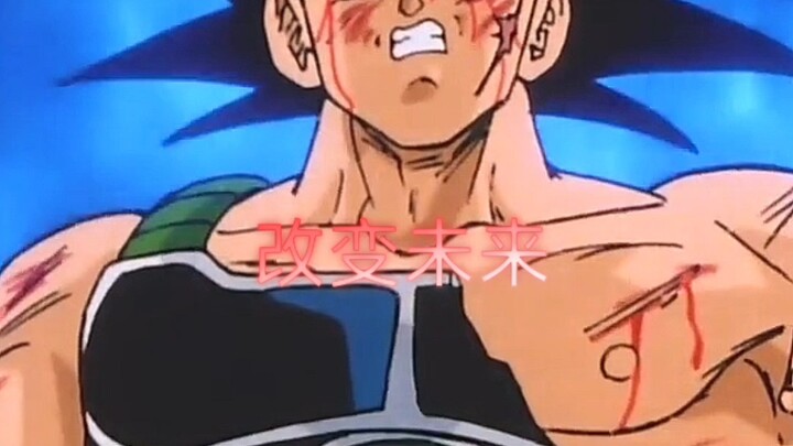 [Dragon Ball] “One Man Guards the Pass”