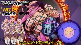 当着承太郎面求婚？JOJO安那苏的恋爱脑比替身还疯