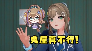 【沐霂】鬼屋哪有什么创造力，来来回回就那些，真不行👋