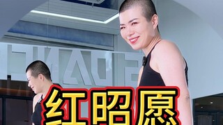 客官里面请~~红昭愿详细教程来咯~