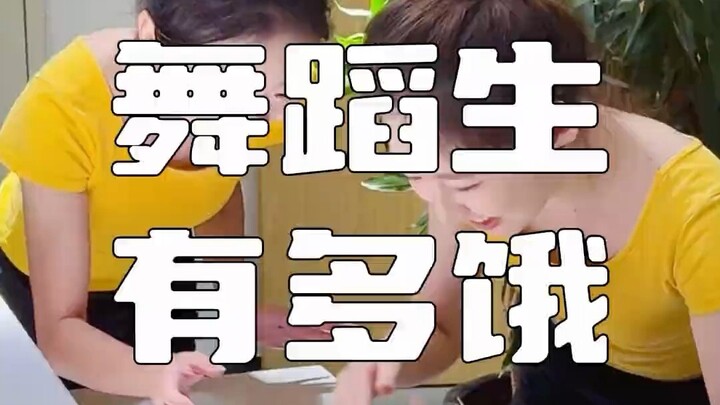 How Hungry Are Dance Majors?