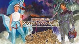 Mobile Suit Gundam : Cucuruz Doan’s Island [2022] ซับไทย
