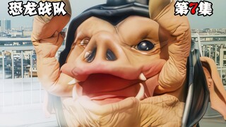 【特摄解说】猪头怪喀耳刻来袭，通过偷吃引发家庭矛盾，误食药草被兽连者消灭