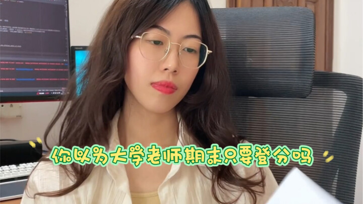 Kỳ nghỉ thực sự của giảng viên đại học chỉ bắt đầu sau khi hoàn thành những việc này…