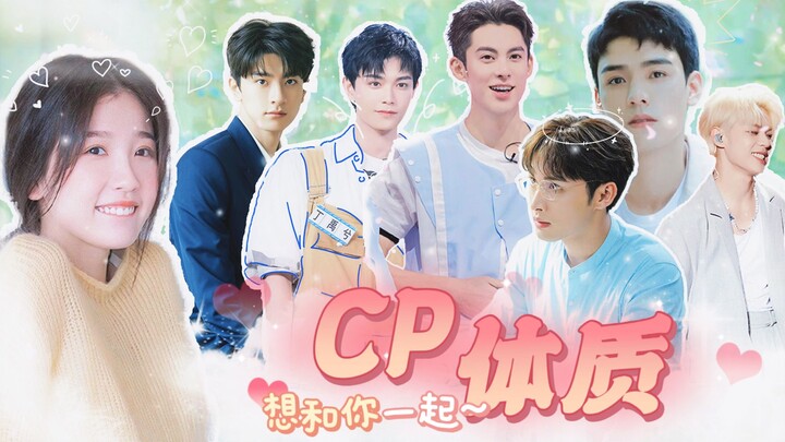 The strongest BL pairing chemistry in Chinese entertainment? Every couple they’re in sparks major fa