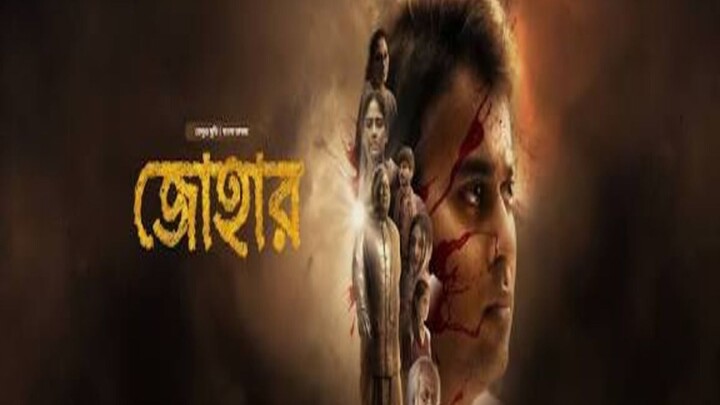 Johaar (2025) Bangla Dubbed Movie