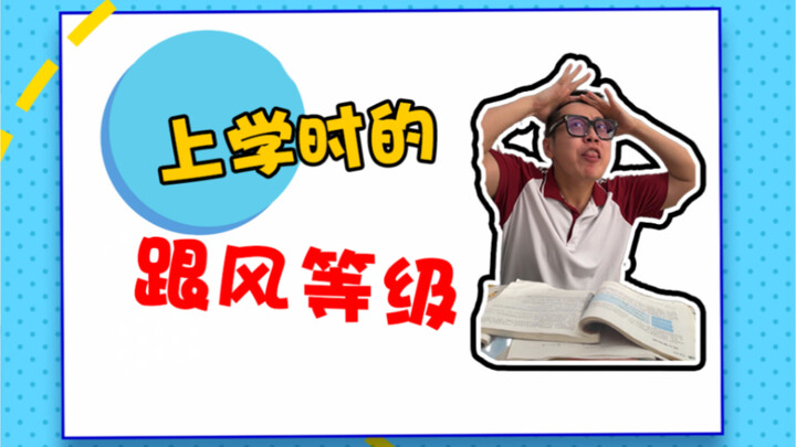 I don’t follow trends; I *am* the trend.