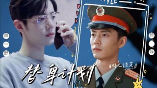 【肖战水仙|双顾/生阳】《替身计划》生阳番外（中）你陪我长大