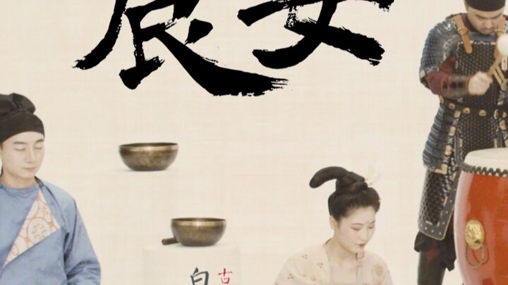 [Guqin