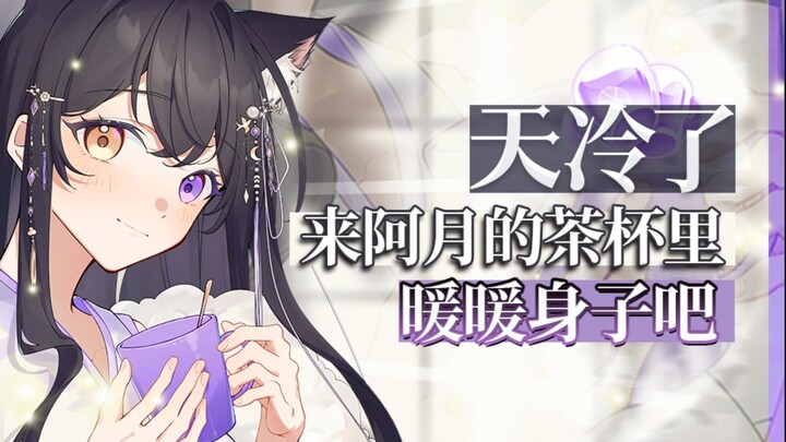 【Giant Girl/gts】It's cold, come and warm yourself in Ayue's teacup