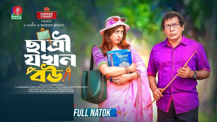 Chatri Jokhon Bou | ছাত্রী যখন বউ | Mosharraf Karim | Neelanjona Neela | Mohin Khan | New Natok