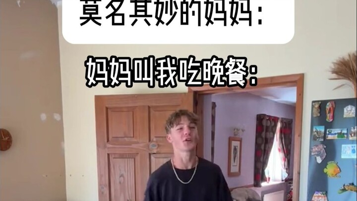 แม่ที่แปลกประหลาดเกินจะเข้าใจ