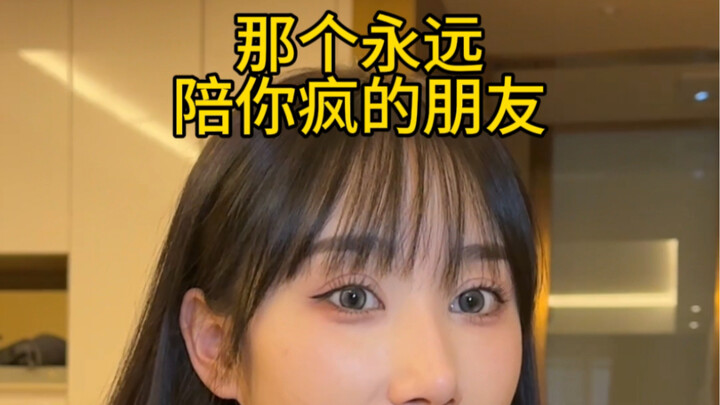 是我开心时的小吗喽，是我难熬时的良药