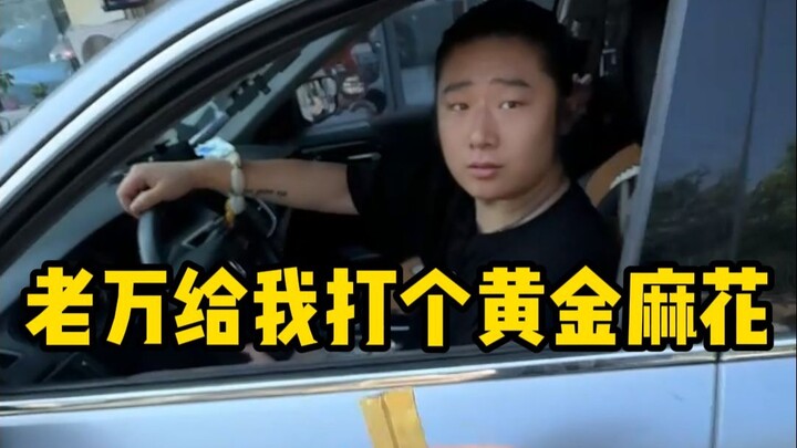 Ran into Old Wan in the parking lot—Old Wan, gimme a Golden Mahua!